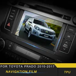 Для Toyota Prado 2010-2017 автомобильный Стайлинг навигационный экран монитор пленка накладка покрышка наклейка интерьерные аксессуары