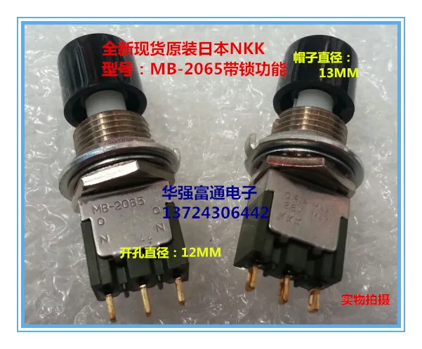 

2pcs MB-2065L/B-G spot button switch with lock toggle switch opening 12MM 0.4VA28V