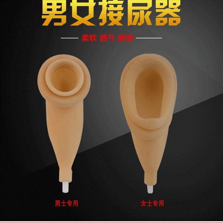 Urinals Women Men Latex urine collector Bedridden Breathable urine bag elderly Urinary incontinence 1
