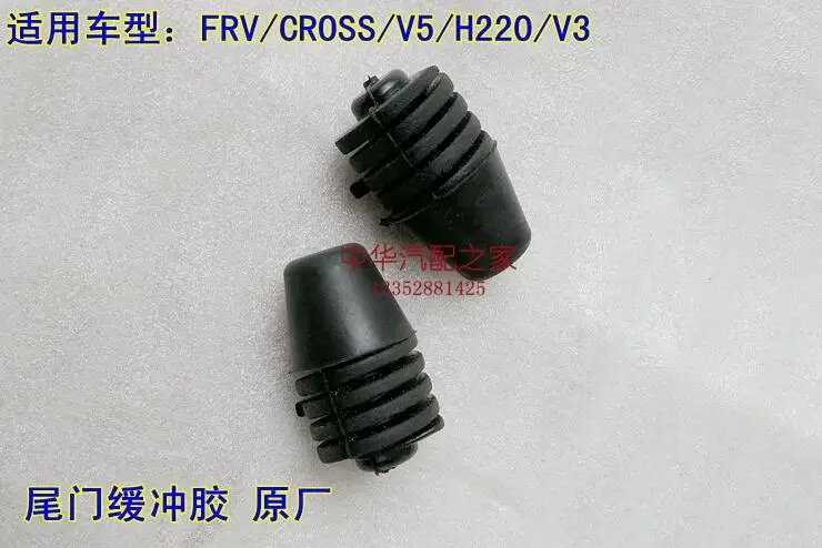 Для Brilliance Junjie FRV CROSS H320 Китай V5 V3H220 буферный блок задней двери буферная резина для