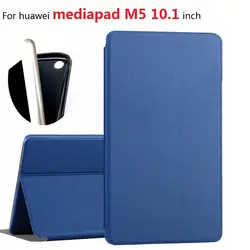 Ultra Slim Case для huawei MediaPad M5 Lite 10 BAH2-AL00/AL10/W09 10,1 Tablet Stand Обложка для huawei Mediapad M5 Lite 10 Чехол