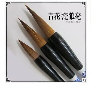 

3pcs blue and white porcelain printing pen wolf cents calligraphy brush