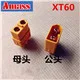 Wholesale 5 Pair Of XT60 XT-60 Male Female Bullet Connectors Plugs For RC Lipo Battery Quadcopter Multicopter Free Shipping (1)_
