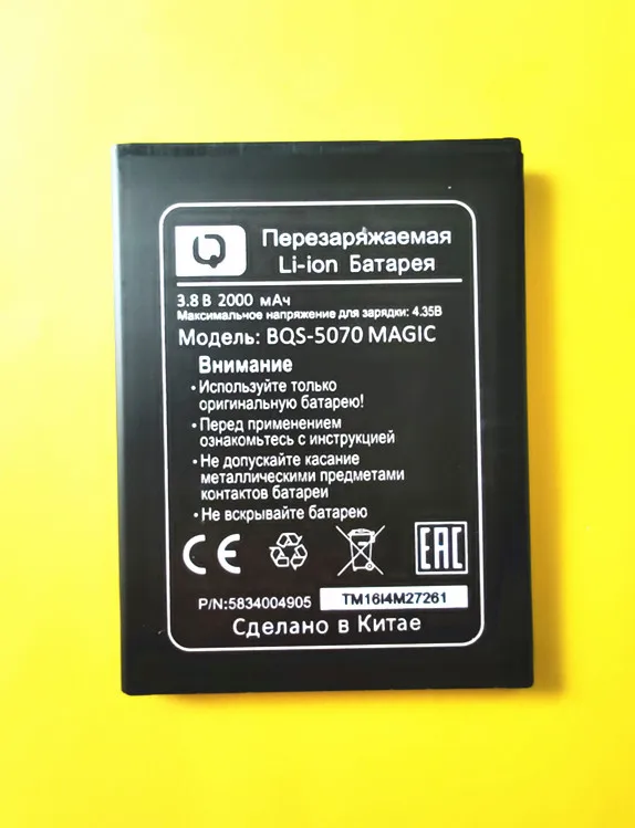 

B-TAIHENG New BQS-5070 BQS 5070 BQS5070 Battery for BQ BQS-5070 Magic Nous NS 5004 smart phone Battery 3.8V 2000mAh