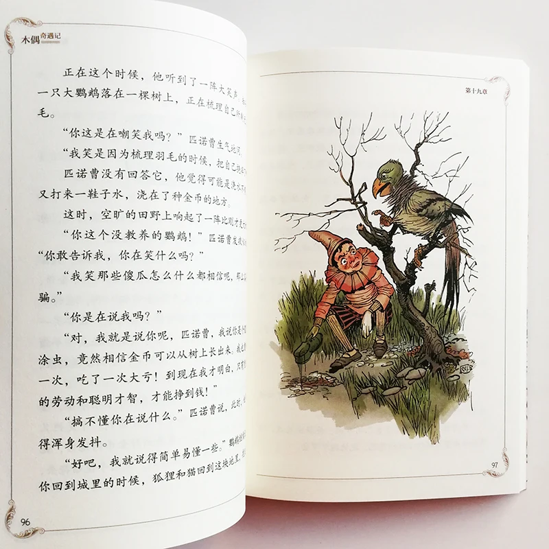 Приключения Пиноккио Карло коллоди китайская книга для чтения для детей/взрослых упрощенный без Pinyin Оригинальный формат