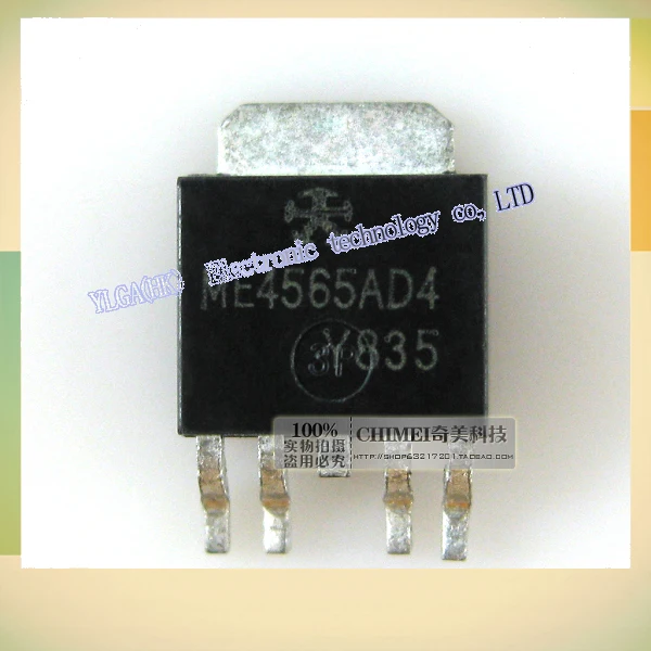 LT4565D4 = new original ME4565AD4 SMD electronic components TO - 252 encapsulationFree shipping |