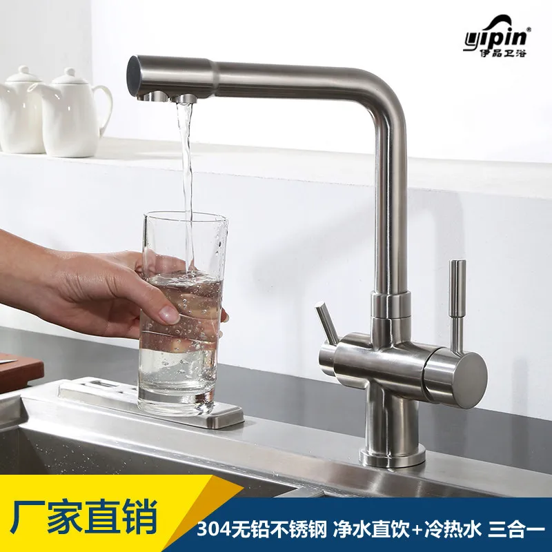 

selling 304 stainless steel kitchen water-purifying cock double the no straight drinking water dish basin sink faucet
