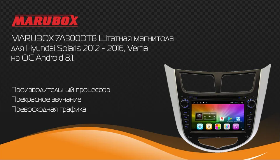Best Marubox Head Unit For HYUNDAI Solaris 2012-2016 Verna 2 Din Car Radio Android 8.1 GPS Navigation Multimedia Player 7A300DT8 0