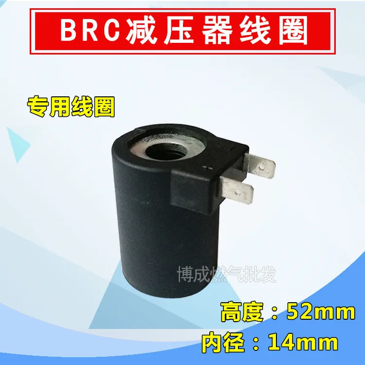 

LPG CNG kits for BRC pressure reducing valve coil