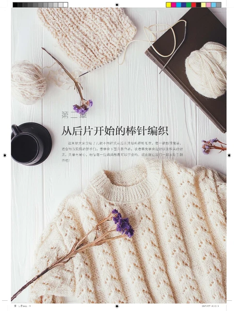 110 Aran Pattern Knitting Book Alan Sweater Knitting Zero Basic Learning  Stick Needle Knitting Tutorial Books