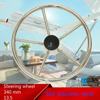 

Marine Stainless Steel Wheel Steering Wheel Outdoor Corrosion Outboard Machine Wheel 304 Stainless Steel Ship's Steering Wheel