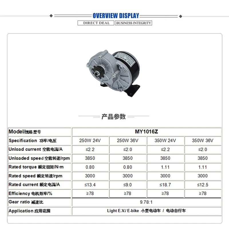 12V 24V36V 250 Вт 350 матовый постоянного тока с постоянным магнитом Шестерни мотор MY1016Z Электрический велосипед трехколесный велосипед, фара для электровелосипеда в мотор большой крутящий момент