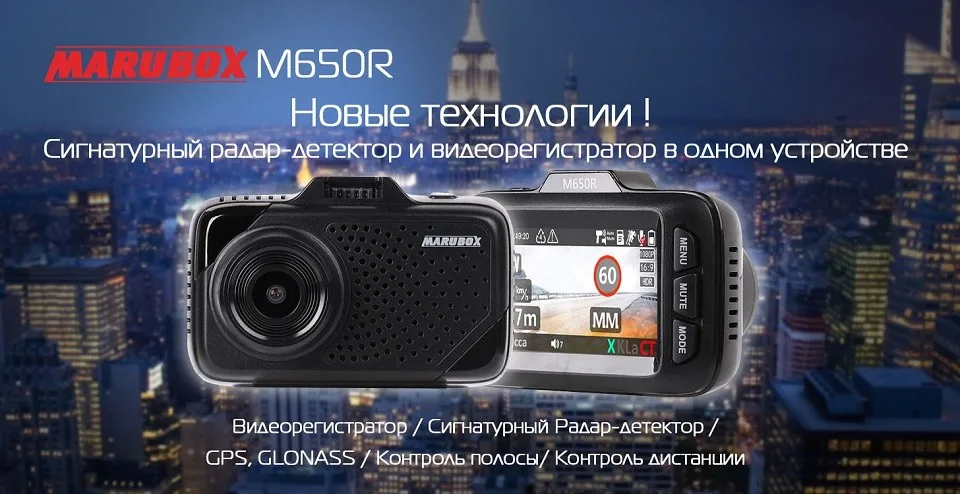 MARUBOX M650R Signatur автомобильный dvr антирадар, gps 3 в 1 тире камера Супер HD 1296 P рекордео для видеорегистратора g-сенсор