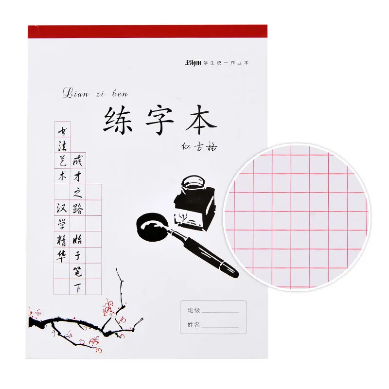 3 Книги Китайский Персонаж написание сетки рисовая квадратная тетрадь для начинающих для китайской практики, 260 мм* 185 мм