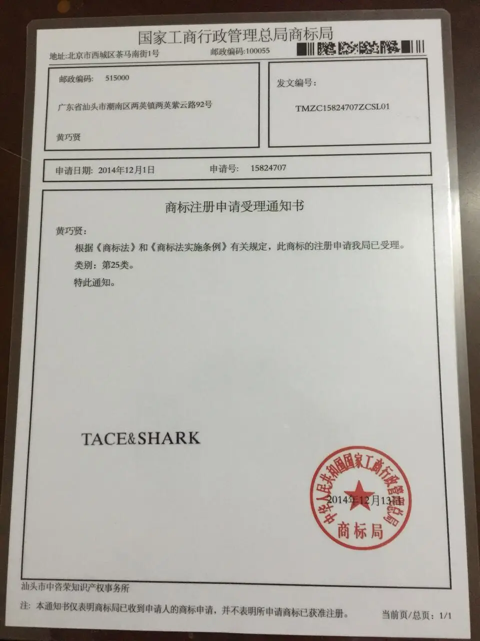 QQ20160324160218
