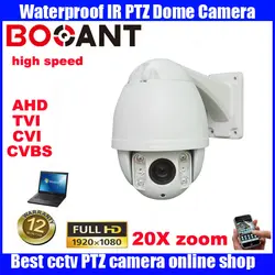 4,5 "4in1 HD 2MP Водонепроницаемый Открытый безопасности Мини Камера 20X зум ИК 50 м HD PTZ Камера высокое Скорость купол Камера s
