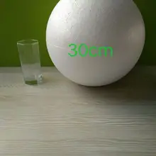 Пенополистирол пенопласт белый пенопласт шар вечерние свадебный декоративный шар Дети поделка рукоделие шары 30 см(диаметр) 1 шт
