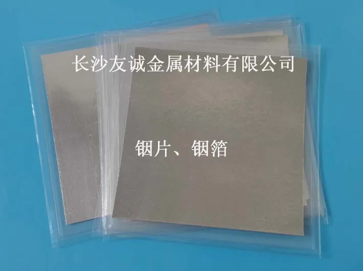 

Indium foil sheet 99.995%, size: 64mm*64mm*0.1mm