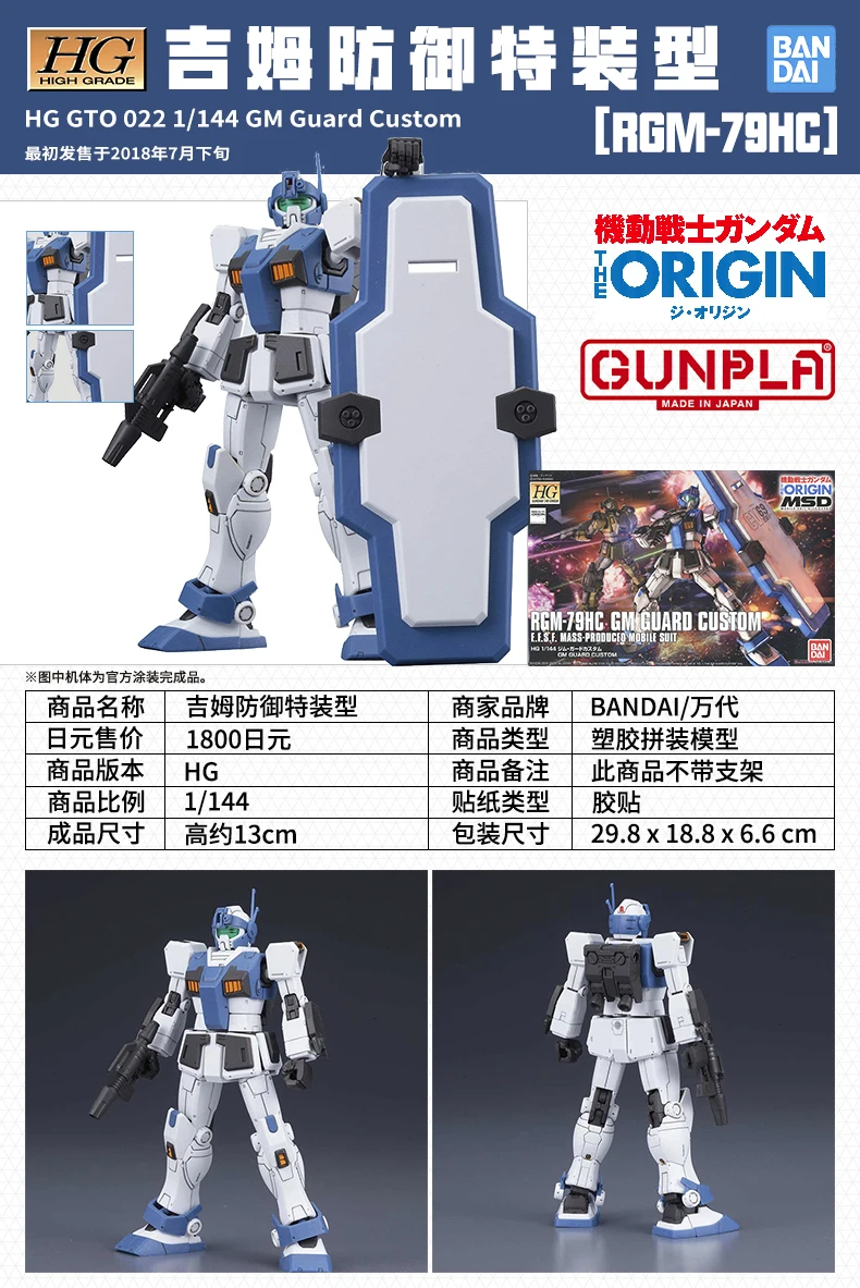 Оригинальная модель Гандам HG 1/144, YMS-03, ВАФФ, RX-78-1, ганканнон, мобильный костюм, игрушки для детей