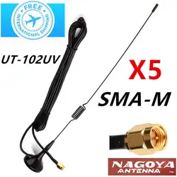 5 шт. NAGOYA ut-102uv SMA Male двухдиапазонный УКВ + UHF Магнитная транспортных средствах Телевизионные антенны для ZT-2R uv-985 TH-UVF9 UV-3R Двухканальные рации