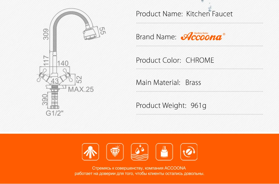 Accoona хромированный кухонный кран с отделкой Медные Кухонные смесители вращающийся кухонный смеситель Универсальный двойной держатель с одним отверстием кран A4871