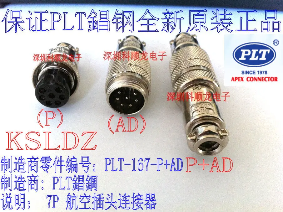 Разъем apex plt