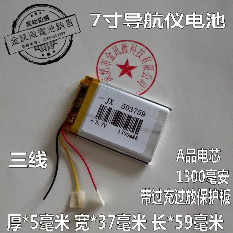 Huachang E air route HD-X9 X10 три линии 7 дюймов GPS-навигатор Стандартная зарядка продукт 3 в