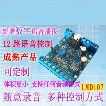 

Voice module recording and playback module voice prompt playing voice module random recording LMD107
