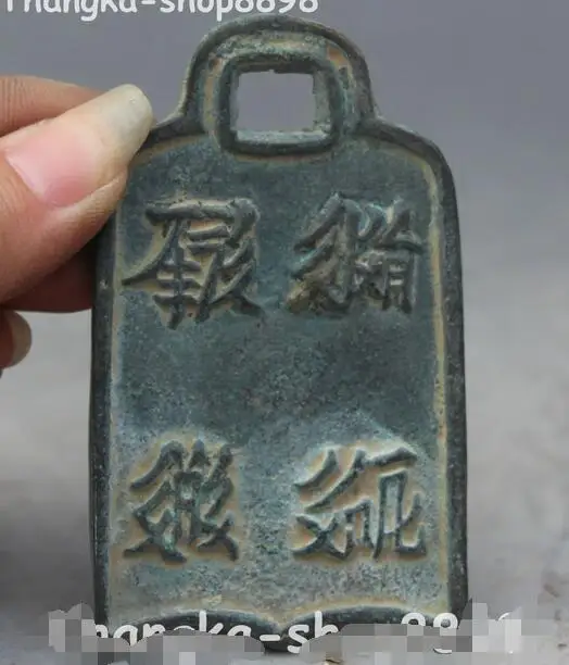 

8CM Chinese Bronze Ancient Dynasty Word Words Pendant Necklace Amulet Waist Tag