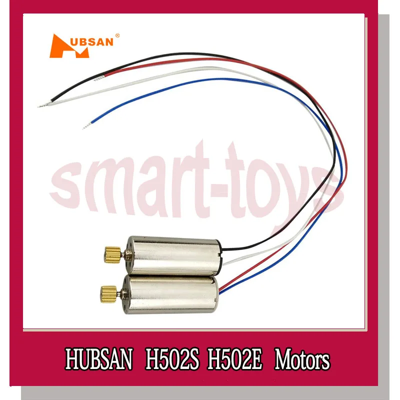 Двигатель Hubsan H502S H502E с 11 металлическими зубцами для квадрокоптера детали