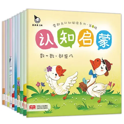 

10pcs Baby growth and puzzle cartoon book Language situational training in the language of literal literacy textbook