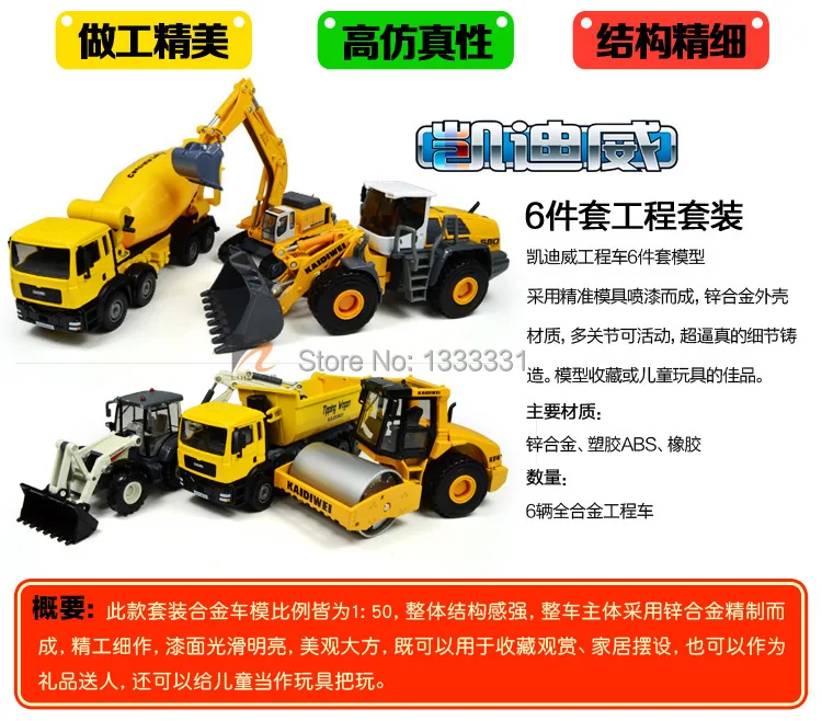 Kaidiwei высокое качество сплава Инженерная модель автомобиля детские игрушки, автомобили подарочная коробка 4 шт. в комплекте 1:50 грузовик серии набор
