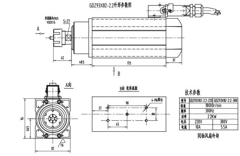 2.2kw ER20 SIZE