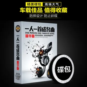 

One Person One Famous Song Chinese Classic old songs 10 CD/box