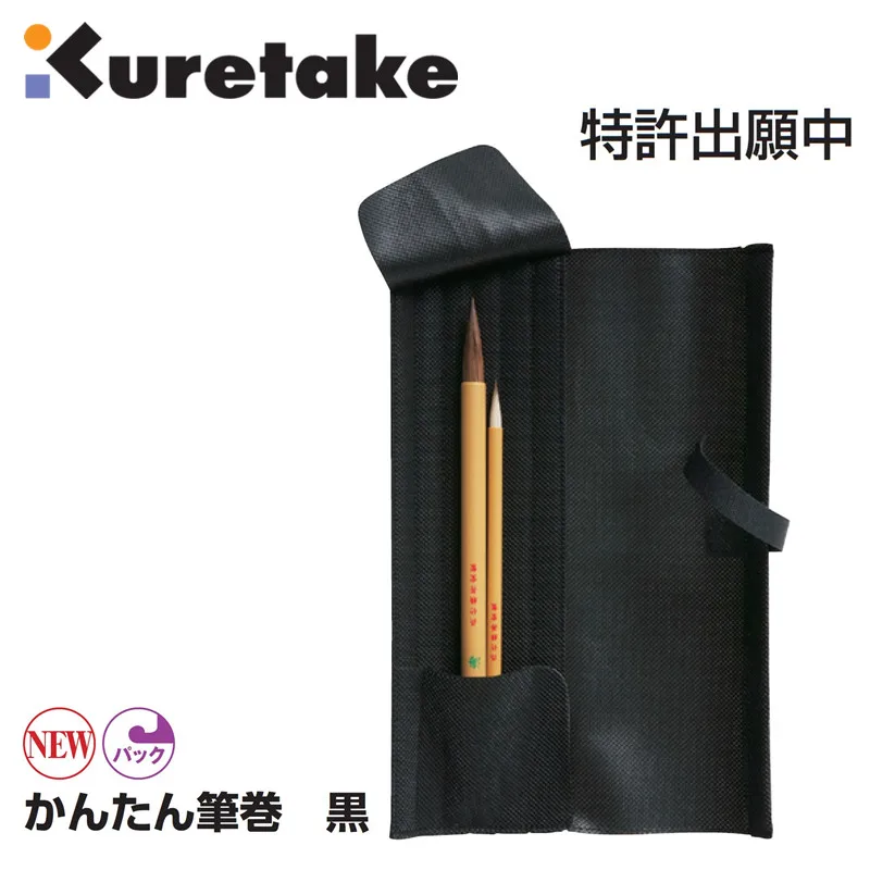 

ZIG Kuretake Brush Pen Bag for Collection Non-Woven Fabric Black