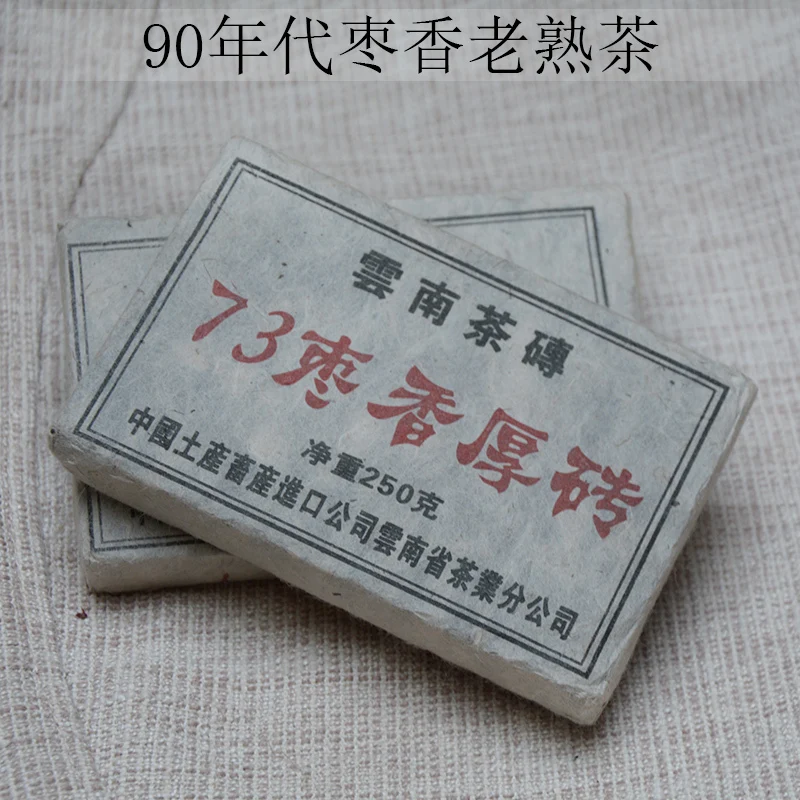 

2002 year China Yunnan Old Ripe 73 Pu er Tea Brick 250g AAAChinese More than 15 years puer puerh pu erh tea Lost Weight tea