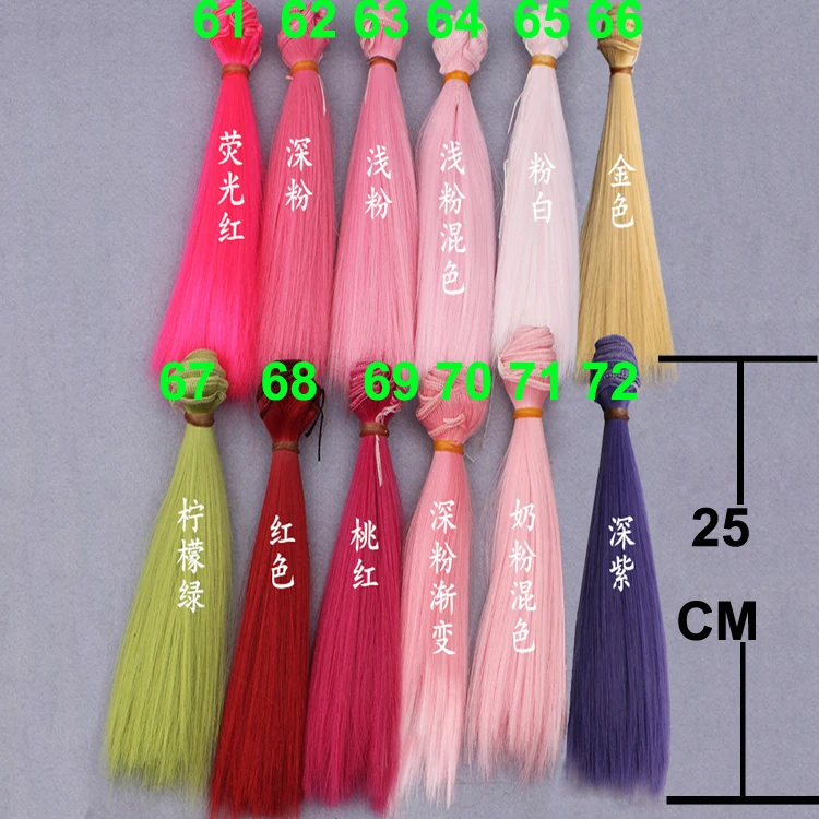 Парики для куклы прямые Термостойкие 25 см 1/3 /1/4/1/6|doll hair|doll wig1/6 bjd |