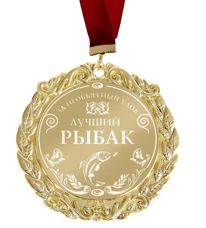 Звезда рыболовства. Символ почета. Ожерелье кулон золотой медальон. Лазерная