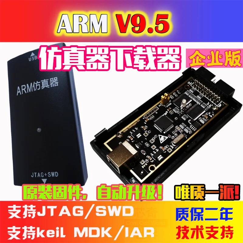 

ARM JLINK V9 9V5 ARM Emulator Downloader STM32 Burner V8 Upgrade Enterprise Edition