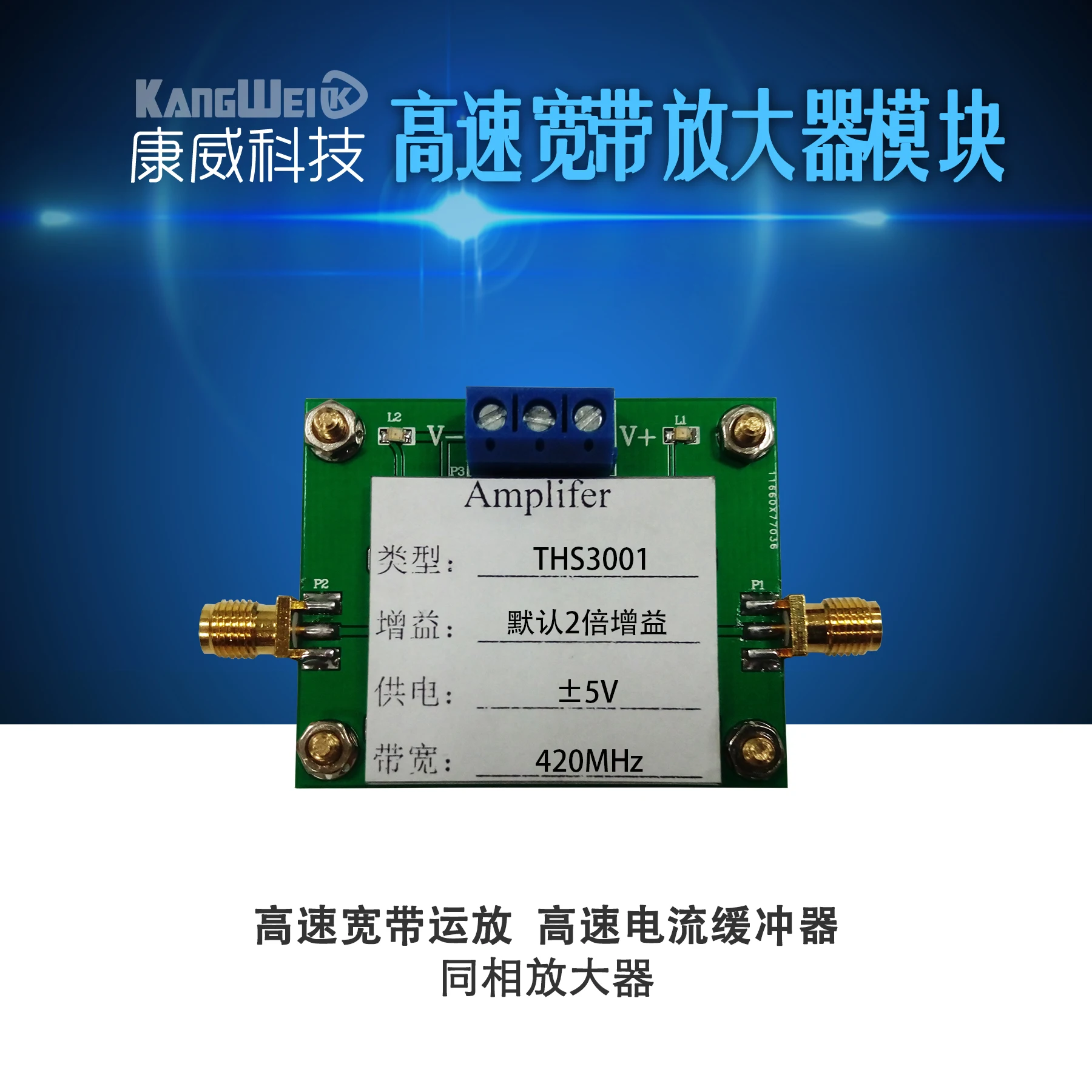 

THS3001 High Speed Broadband Operational Amplifier, High Speed Current Buffer, Phase in Phase Amplifier, 420M Bandwidth Product