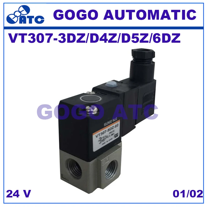 Электромагнитный клапан SMC типа VT307-3DZ/4DZ/5DZ/6DZ пневматический компонент