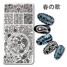 1 Pc Harunouta Rectangle Stamping Plate Paisley Bandanna Pattern Nail Art Image Plate Harunouta L020