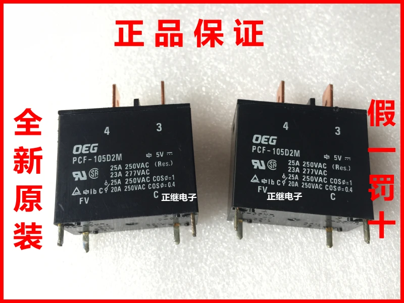 2 шт./лот новое и оригинальное реле питания PCF-105D2M 4PIN обычно открытым 25A