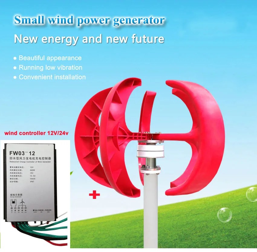 

Low Price to Korea,Wind generator 200W 12V 24V choices with wind controller,Three Phase AC permanet magnet Red/White blades