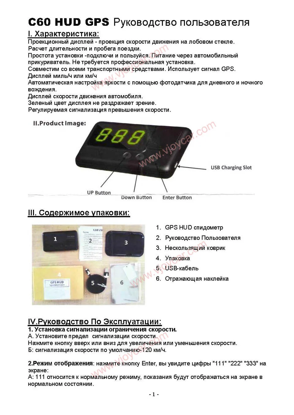c60 russia manual__1