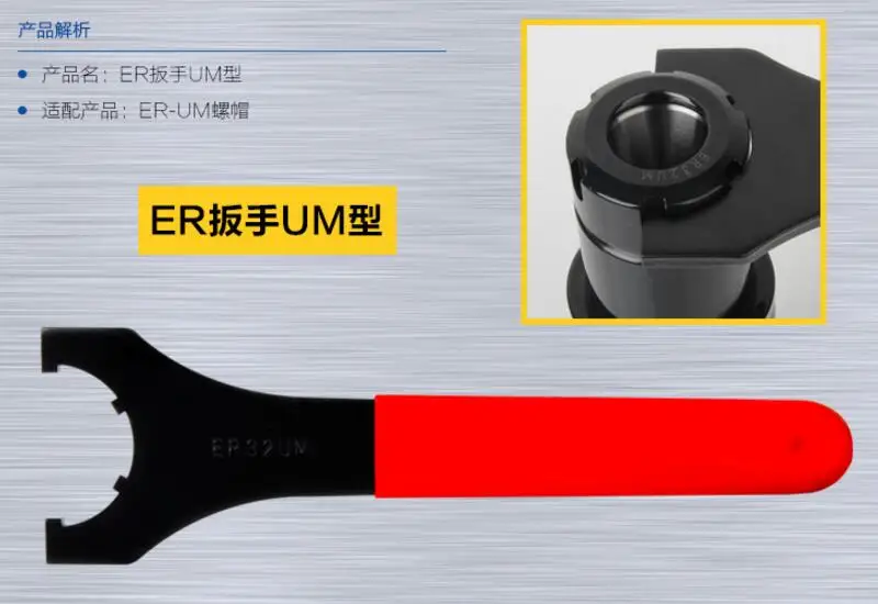 

ER collet spanner wrench ER25 UM type for ER nut CNC Milling machine tools ER32