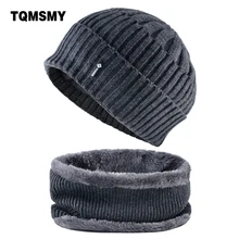 Однотонная мужская Трикотажная шерстяная круглая шапочка плюс бархатная шапка утепленные шапки Мужские Gorros зимние шапки для мужчин повседневные наборы шарф шапка