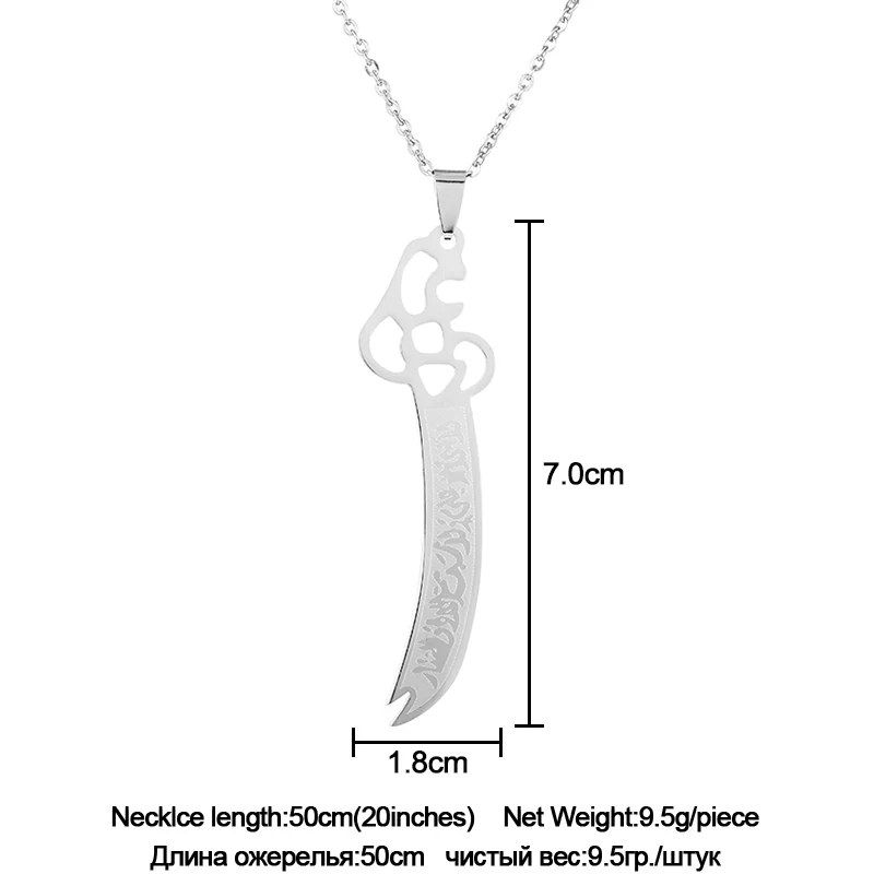 Лидер продаж, Имам Али, меч, Мусульманский Исламский нож, кулон, ожерелье из нержавеющей стали, арабский для мужчин и женщин, религиозное ювелирное изделие