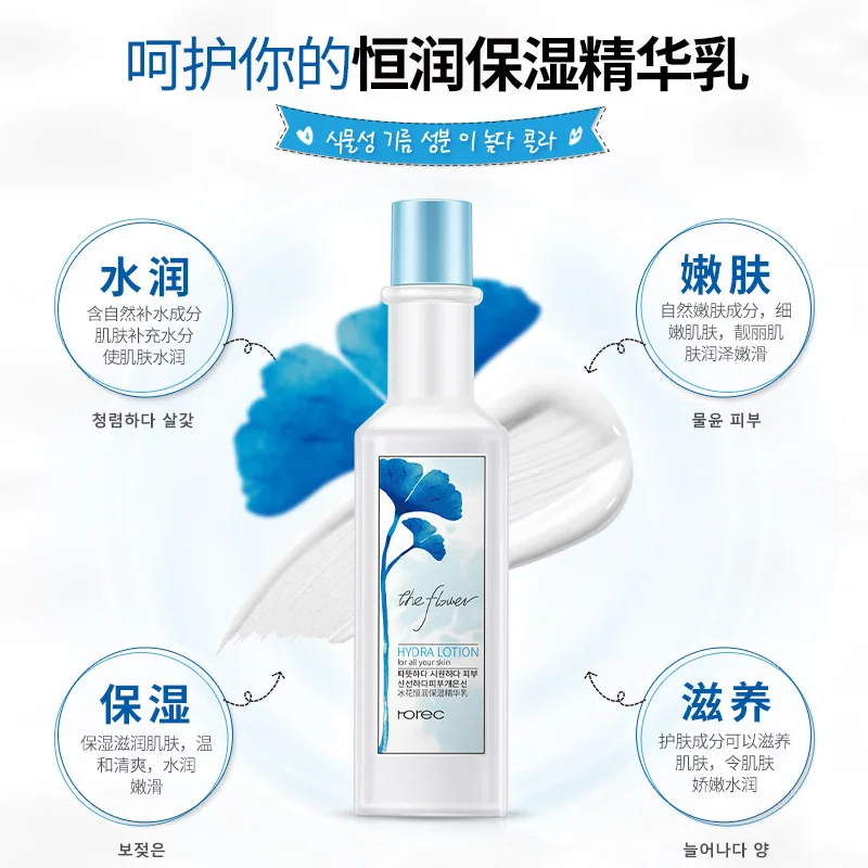 Лидер продаж horec ice flower постоянная увлажняющая молочная эссенция питательный