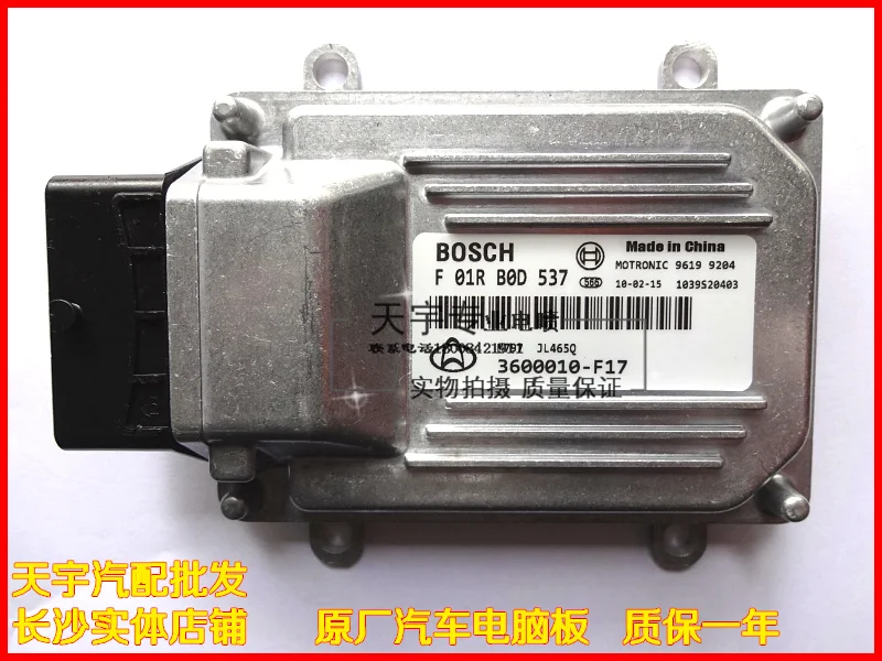 

Free Delivery. Car engine computer board ECU 3600010-F17 F01RB0D537 positive new plant